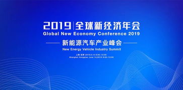 倒計(jì)時(shí)15天 上海峰會(huì)將揭示新能源汽車產(chǎn)業(yè)八大未來，助力中小企業(yè)網(wǎng)絡(luò)技術(shù)騰飛