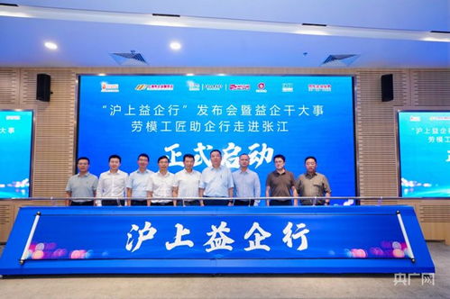 滬上益企行IP正式發布，以網絡技術服務賦能中小企業高質量發展